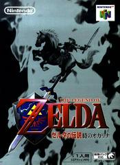 Zelda Ocarina of Time - JP Nintendo 64 | RetroPlay Games