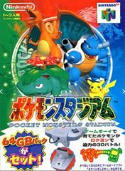 Pokemon Stadium - JP Nintendo 64 | RetroPlay Games