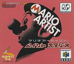 Mario Artist: Paint Studio [DD] - JP Nintendo 64 | RetroPlay Games