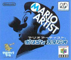 Mario Artist: Polygon Studio [DD] - JP Nintendo 64 | RetroPlay Games