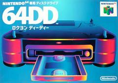 Nintendo 64DD - JP Nintendo 64 | RetroPlay Games