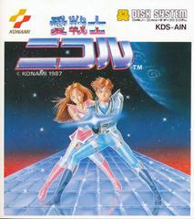 Ai Senshi Nicol - Famicom Disk System | RetroPlay Games