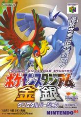 Pokemon Stadium: Gold and Silver - JP Nintendo 64 | RetroPlay Games