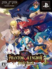 Phantom Kingdom Portable [Limited Edition] - JP PSP | RetroPlay Games