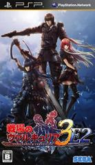 Senjou no Valkyria 3 [Extra Edition] - JP PSP | RetroPlay Games