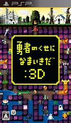 Yuusha no Kuse ni Namaikida: 3D - JP PSP | RetroPlay Games