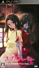 Corpse Party: The Anthology - JP PSP | RetroPlay Games