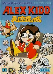 Alex Kidd in the Enchanted Castle - JP Sega Mega Drive | RetroPlay Games