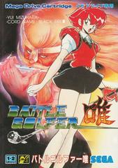 Battle Golfer Yui - JP Sega Mega Drive | RetroPlay Games