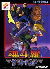 Contra: Hard Corps - JP Sega Mega Drive | RetroPlay Games