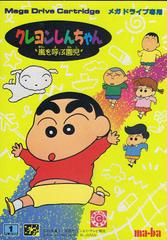 Crayon Shin-chan: Arashi wo Yobu Enji - JP Sega Mega Drive | RetroPlay Games