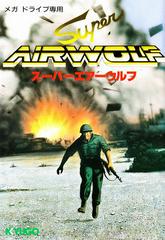 Super Airwolf - JP Sega Mega Drive | RetroPlay Games