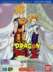 Dragon Ball Z: Buyuu Retsuden - JP Sega Mega Drive | RetroPlay Games