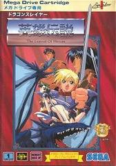 Dragon Slayer: Eiyuu Densetsu - JP Sega Mega Drive | RetroPlay Games