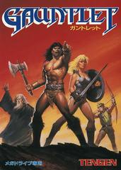 Gauntlet - JP Sega Mega Drive | RetroPlay Games