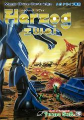 Herzog Zwei - JP Sega Mega Drive | RetroPlay Games