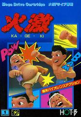 Ka-Ge-Ki - JP Sega Mega Drive | RetroPlay Games