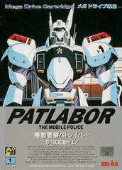 Patlabor - JP Sega Mega Drive | RetroPlay Games