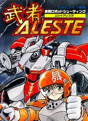 Musha Aleste - JP Sega Mega Drive | RetroPlay Games