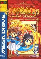 Madou Monogatari I - JP Sega Mega Drive | RetroPlay Games