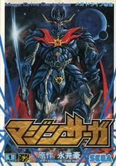 Mazin Saga - JP Sega Mega Drive | RetroPlay Games