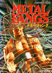 Metal Fangs - JP Sega Mega Drive | RetroPlay Games