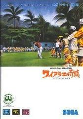 New 3D Golf Simulation: Waialae no Kiseki - JP Sega Mega Drive | RetroPlay Games