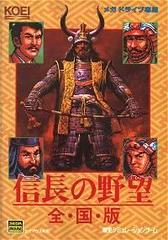 Nobunaga's Ambition - JP Sega Mega Drive | RetroPlay Games