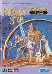 Phantasy Star - JP Sega Mega Drive | RetroPlay Games