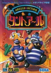 Puzzle & Action: Tant-R - JP Sega Mega Drive | RetroPlay Games