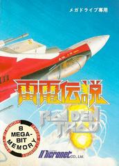 Raiden Trad - JP Sega Mega Drive | RetroPlay Games