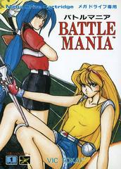 Battle Mania - JP Sega Mega Drive | RetroPlay Games