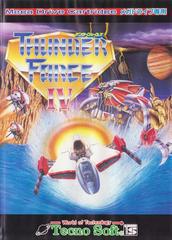 Thunder Force IV - JP Sega Mega Drive | RetroPlay Games