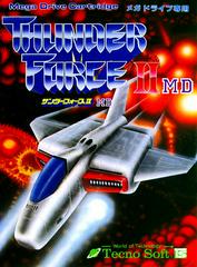 Thunder Force II - JP Sega Mega Drive | RetroPlay Games