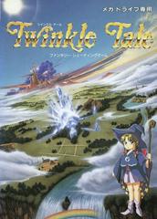 Twinkle Tale - JP Sega Mega Drive | RetroPlay Games