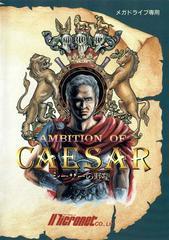 Ambition of Caesar - JP Sega Mega Drive | RetroPlay Games