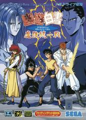 Yu Yu Hakusho: Makyo Toitsusen - JP Sega Mega Drive | RetroPlay Games