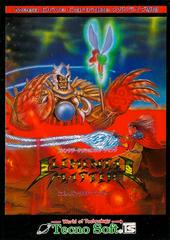 Elemental Master - JP Sega Mega Drive | RetroPlay Games