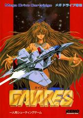 Gaiares - JP Sega Mega Drive | RetroPlay Games