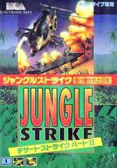 Jungle Strike - JP Sega Mega Drive | RetroPlay Games