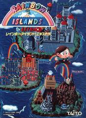 Rainbow Islands Extra - JP Sega Mega Drive | RetroPlay Games