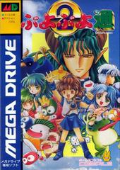 Puyo Puyo 2 - JP Sega Mega Drive | RetroPlay Games