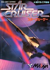 Star Cruiser - JP Sega Mega Drive | RetroPlay Games