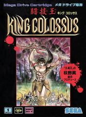 Tougi Ou: King Colossus - JP Sega Mega Drive | RetroPlay Games