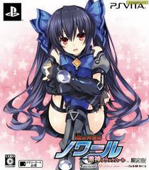 Hyperdevotion Noire Goddess Black Heart - JP Playstation Vita | RetroPlay Games