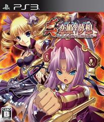 Shin Koihime Musou: Otome Taisen * Sangokushi Engi - JP Playstation 3 | RetroPlay Games
