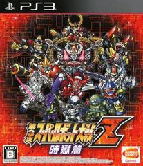 Dai-3-Ji Super Robot Taisen Z - JP Playstation 3 | RetroPlay Games