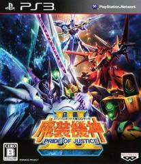 Super Robot Taisen OG Saga: Masou Kishin III - Pride of Justice - JP Playstation 3 | RetroPlay Games