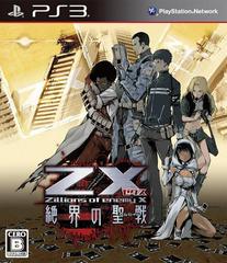 Z/X: Zillions of enemy X - Zekkai no Crusade - JP Playstation 3 | RetroPlay Games