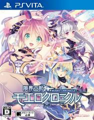 Genkai Tokki: Moero Chronicle - JP Playstation Vita | RetroPlay Games